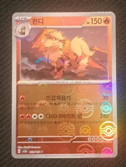 Arcanine Pokeball Reverse Holo 059/165 sv2a 151 Pokemon card NM - Image 1