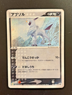 Pokemon Card 035/ADV-P 7-11 Seven Eleven Promo Holo 2003 Japanese Absol - Image 1