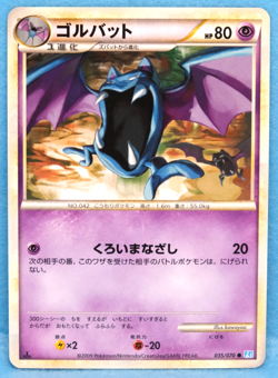 Golbat 1st Edition 2009 DPt 035/070 L Nintendo Pokemon Card Japanese F/S - Image 1