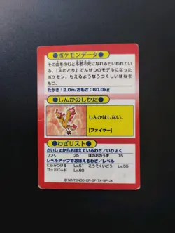 Moltres Meiji Foil Get Card MP Vintage Japanese Pokemon Card - Image 3