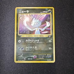 Sneasel No. 215 Gold, Silver, to a New World... Regular (Japanese) Pokemon Card - Image 1