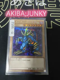 Tri-Horned Dragon Yugioh TDPP-JP013 Secret Rare Konami OCG JAPAN - Image 4