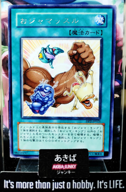 Ojamuscle Yugioh DP2-JP021 Rare Yu-Gi-Oh Konami OCG JAPAN - Image 1