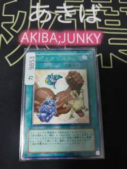 Ojamuscle Yugioh DP2-JP021 Rare Yu-Gi-Oh Konami OCG JAPAN - Image 4