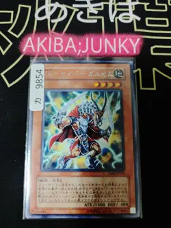 XX-Saber Garsem Yugioh ABPF-JP026 Rare Yu-Gi-Oh Konami OCG JAPAN - Image 4