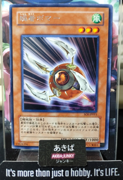 Adhesive Explosive Yugioh SOI-JP011 Rare Yu-Gi-Oh Konami OCG JAPAN - Image 1