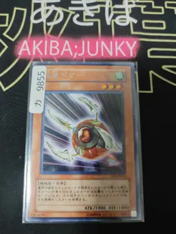 Adhesive Explosive Yugioh SOI-JP011 Rare Yu-Gi-Oh Konami OCG JAPAN - Image 4