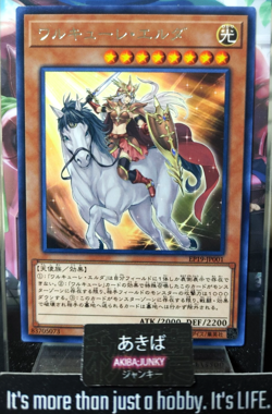 Valkyrie Erda Yugioh EP19-JP001 Rare Yu-Gi-Oh Konami OCG JAPAN UNCENSORED - Image 1