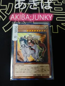 Valkyrie Erda Yugioh EP19-JP001 Rare Yu-Gi-Oh Konami OCG JAPAN UNCENSORED - Image 4
