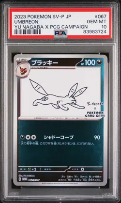 2023 POKEMON JAPANESE SV-P PROMO YU NAGABA X POKEMON CARD #067 UMBREON PSA 10 - Image 1