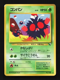 Venonat No.048 HP Vending Machine Series 3 (Green) Japanese Pokemon Card TCG - Image 1