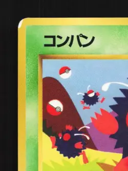 Venonat No.048 HP Vending Machine Series 3 (Green) Japanese Pokemon Card TCG - Image 4