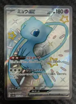 Mew ex SSR 327/190 SV4a Shiny Treasure ex Pokemon Card Game Japanese NM JJ - Image 1