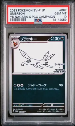 2023 POKEMON JAPANESE SV-P PROMO YU NAGABA X POKEMON CARD #067 UMBREON PSA 10 - Image 1