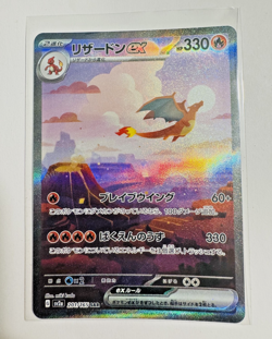 Charizard ex SAR 201/165 SV2a Pokemon Card Game Pokemon Card 151 Japanese (NM) - Image 1