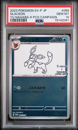 2023 POKEMON JAPANESE SV-P PROMO YU NAGABA X POKEMON CARD #069 GLACEON PSA 10 - Image 1