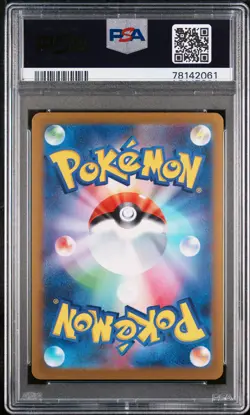 2023 POKEMON JAPANESE SV-P PROMO YU NAGABA X POKEMON CARD #069 GLACEON PSA 10 - Image 2