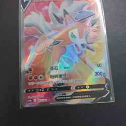 PTCG Pokemon Card Chinese Lycanroc V CS4bC-141/132 SR Sword&Shield -FM - Image 2