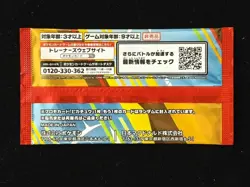 2025 Pokemon Japanese Pikachu 020/M-P McDonald's Promo Card Sealed 1 Pack - Image 2