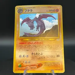 (Japanese) Pokemon AERODACTYL #142 Card NEO 3 (REVELATION) Set Holo Rare - Image 1