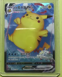 Pokemon TCG Card S-Chinese VMAX csDc 022/24 Pikachu --j05 - Image 1
