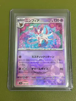 Sylveon Poke Ball Holo 068/187 SV8a Terastal Fest ex Pokemon Card Japanese - Image 1