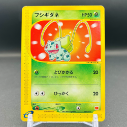 (EX) Bulbasaur 001/018 Mcdonald's Promo 2002 Japanese Pokemon Card Nintendo - Image 1