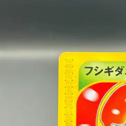 (EX) Bulbasaur 001/018 Mcdonald's Promo 2002 Japanese Pokemon Card Nintendo - Image 3