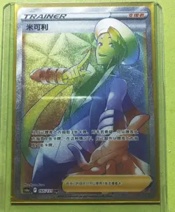 Pokemon TCG Card S-Chinese cs6ac 165/131 HR Wallace. --j05 - Image 1