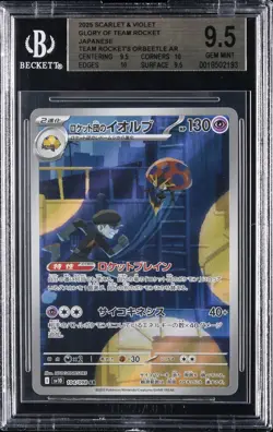 2025 POKEMON JAPANESE ROCKET GANG ART RARE #104 TEAM ROCKET'S ORBEETLE BGS 9.5 - Image 1