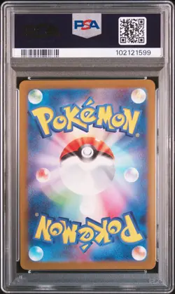 2023 POKEMON JAPANESE SV-P PROMO YU NAGABA X POKEMON CARD #069 GLACEON PSA 10 - Image 2