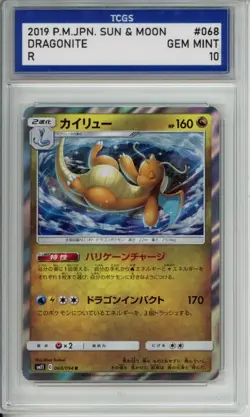 2019 POKEMON JPN. SUN & MOON R #068 DRAGONITE TCGS GEM MINT 10 -n1 - Image 1