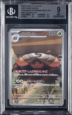 2025 POKEMON JAPANESE HEAT WAVE ARENA ART RARE HOLO #067 CRUSTLE BGS 9 - Image 1
