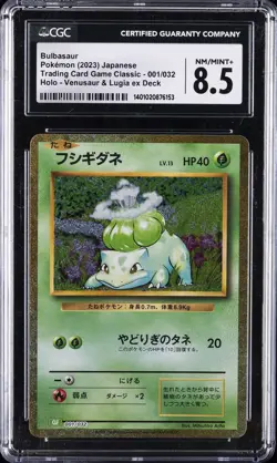 2023 POKEMON JAPANESE CLASSIC VENUSAUR & LUGIA EX DECK #001 BULBASAUR CGC 8.5 - Image 1