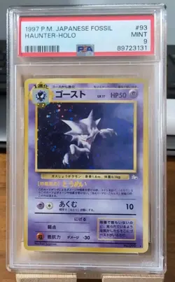 Haunter #093 Fossil - Holo Swirl - 1997 Pokemon - Japanese - PSA 9 - Image 1