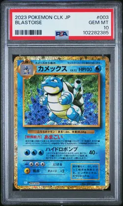 2023 POKEMON JAPANESE CLASSIC BLASTOISE & SUICUNE EX DECK #003 BLASTOISE PSA 10 - Image 1