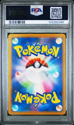2023 POKEMON JAPANESE CLASSIC BLASTOISE & SUICUNE EX DECK #003 BLASTOISE PSA 10 - Image 2