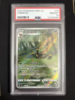 2025 Pokemon TCG Chinese Exclusive Umbreon Gem Pack Vol.2 CBB2C 06 15/15 PSA 10 - Image 1