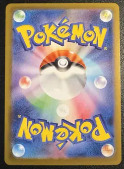 Yamper AR 086/080 Inferno X M2 Pokemon Card Game Japanese US seller - Image 2