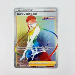Elesa's Radiance HR 122/100 S8 Fusion Arts Trainer - Pokemon Card Japanese - Image 1