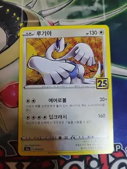 Lugia 005/028 S8a 25th Anniversary Collection - Pokemon Card Korean - Image 1
