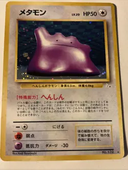 Ditto Holo - Pokemon Card TCG 1999 Japanese Fossil #132 Rare Vintage LP - Image 1