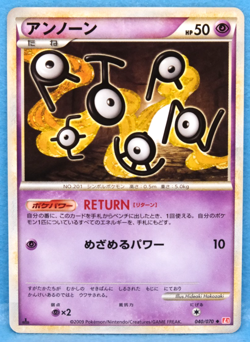 Unown 1st Edition 2009 L1 040/070 C Gamefreak Nintendo Pokemon Card Japanese F/S - Image 1