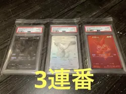 2025 Pokemon Victini Reshiram Zekrom ex PSA10 GEM MINT Triple Set BWR Sequential - Image 1