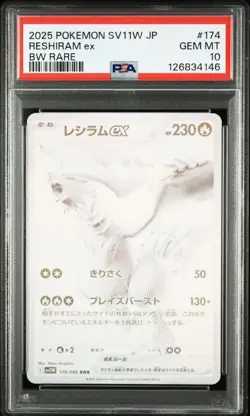 2025 Pokemon Victini Reshiram Zekrom ex PSA10 GEM MINT Triple Set BWR Sequential - Image 4