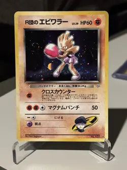 Team Rocket's Hitmonchan Pokemon Japanese 107 Gym Heroes Holo SWIRL - Image 1