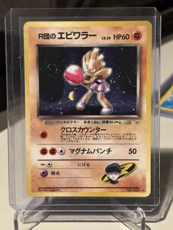 Team Rocket's Hitmonchan Pokemon Japanese 107 Gym Heroes Holo SWIRL - Image 4