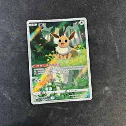 Pokemon TCG Chinese exclusive Eevee Gem Pack 2 CBB2C 01 15/15 Holo Card C - Image 1