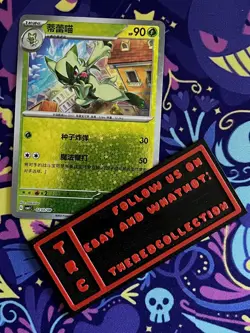 Pokemon Card TCG - Floragato - GEM Horizons Pack Vol 1 - 02 03/09 - Star Holo - Image 1