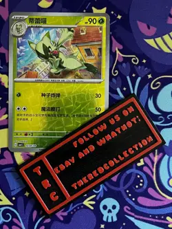 Pokemon Card TCG - Floragato - GEM Horizons Pack Vol 1 - 02 04/09 - Rotary Holo - Image 1